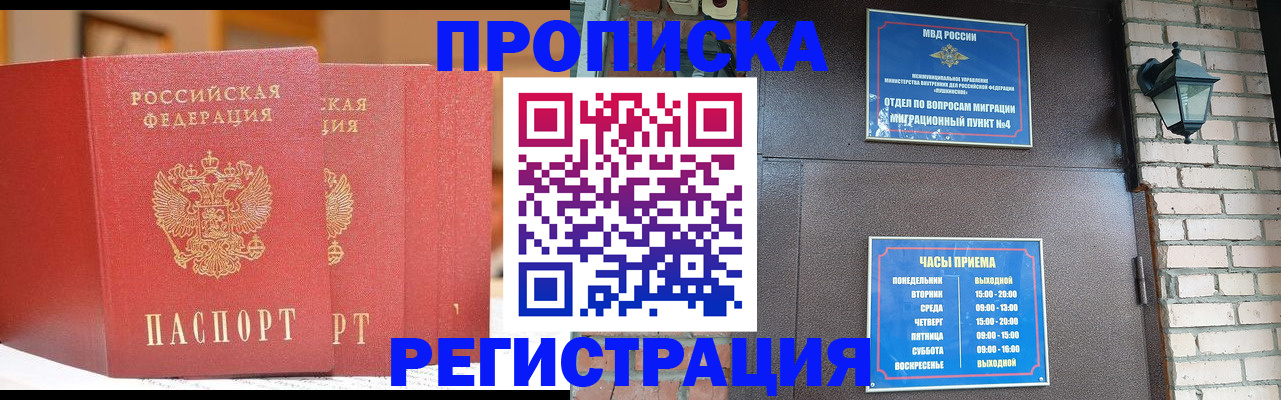 временная регистрация для всех в Симе