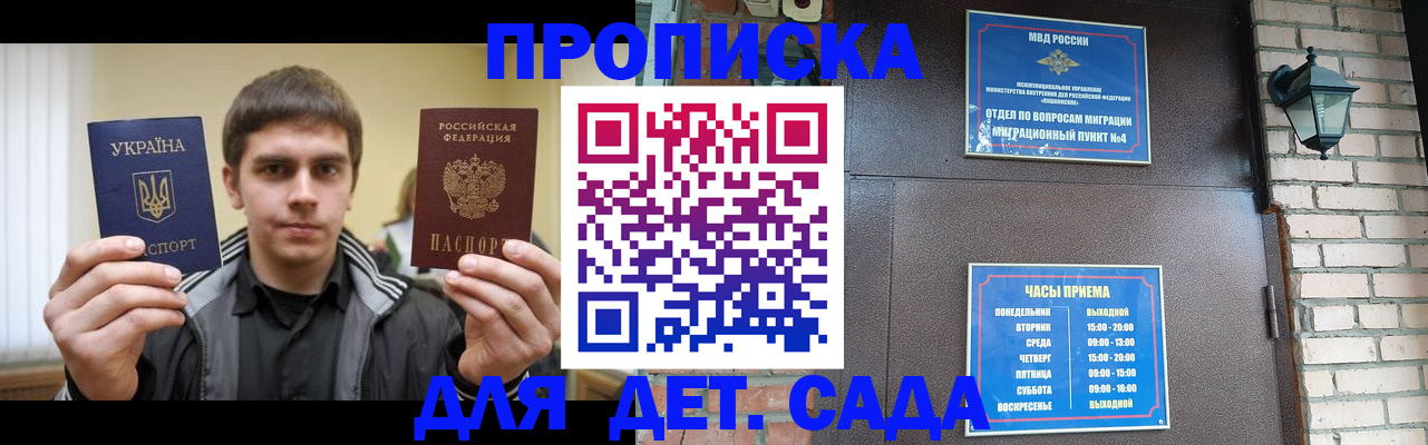 прописка в Симе