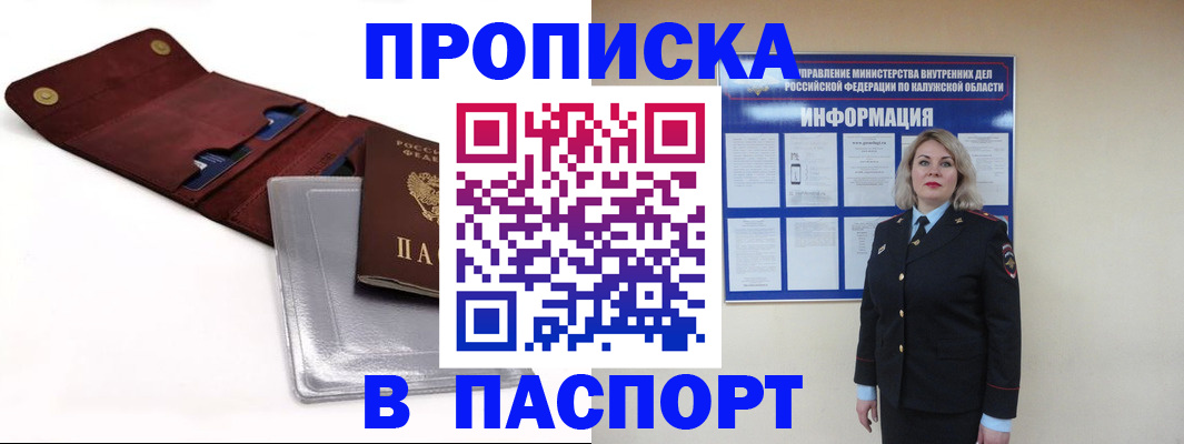 временная прописка в Симе